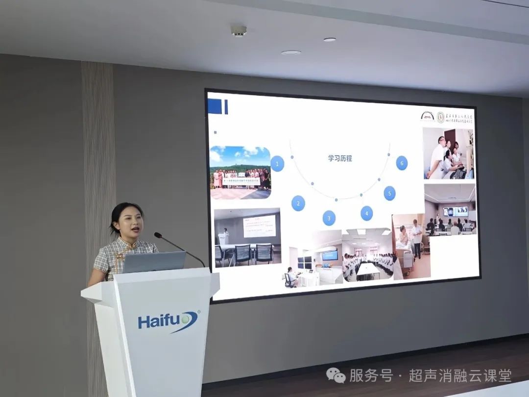 聚焦超声消融手术第 144 期培训圆满落幕,温暖不止一夏