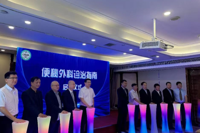 2025 江城结直肠盆底疾病前沿论坛在汉隆重召开