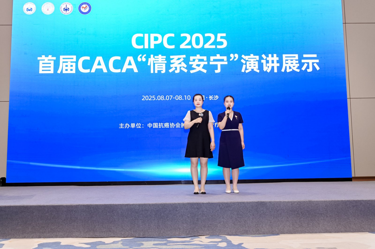 重庆松山医院安宁疗护案例获表彰，创新实践为生命终章注入温度