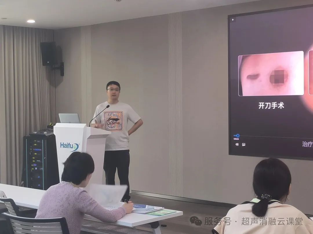 聚焦超声消融手术第 144 期培训圆满落幕,温暖不止一夏