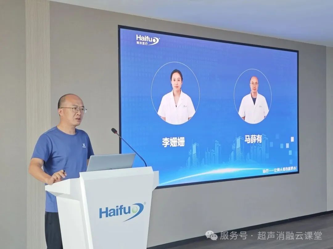 聚焦超声消融手术第 144 期培训圆满落幕,温暖不止一夏