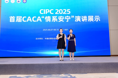 重庆松山医院安宁疗护案例获表彰，创新实践为生命终章注入温度