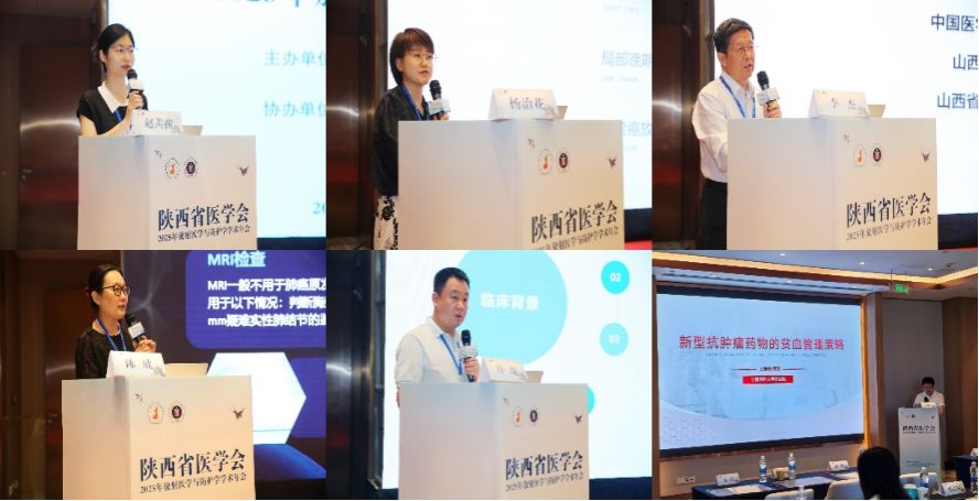 古城仲夏聚贤才 光影交融护安康——陕西省医学会 2025 年放射医学与防护学学术年会圆满落幕