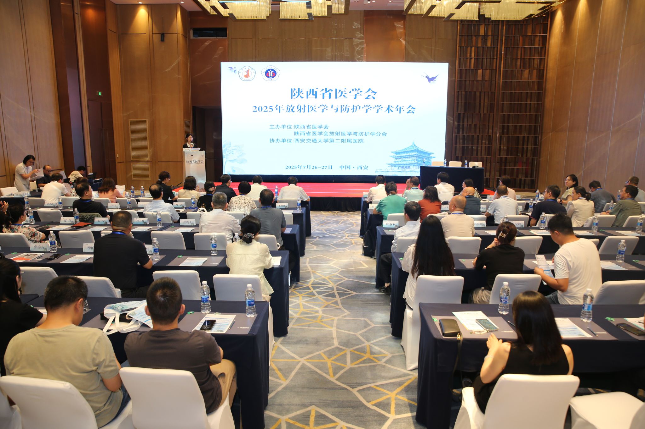 古城仲夏聚贤才 光影交融护安康——陕西省医学会 2025 年放射医学与防护学学术年会圆满落幕