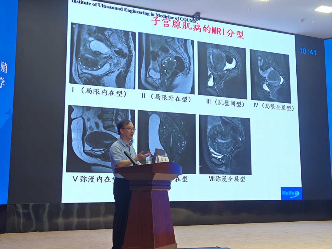 张炼院长出席 2025 年中华预防医学会生殖健康分会微无创与预防医学学术交流会