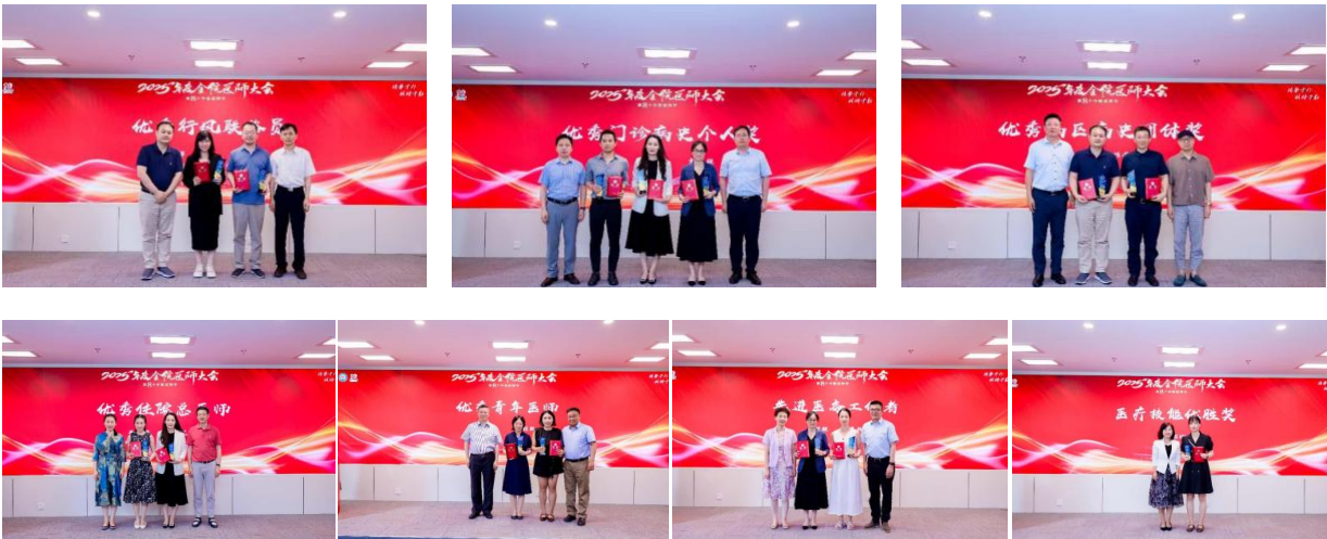 德馨于行,技精于勤—上海市皮肤病医院举办 2025 年度全院医师大会暨第八个医师节庆祝活动