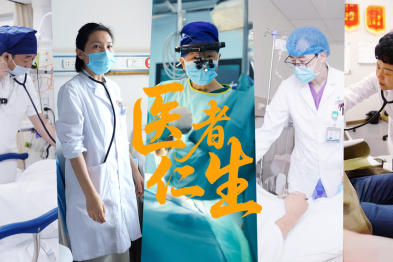 8.19 中国医师节，泰康医疗致敬生命的守护者