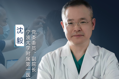 医路光影|沈毅：把世界答案带回宁波