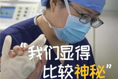 这个医师节，走进「神秘」的麻醉科