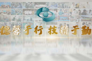 #第八个中国医师节# 温医大眼视光致敬每一位光明守护者！