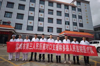 盐城三院医师节系列活动纪实：仁心映照千里 精技惠泽四方