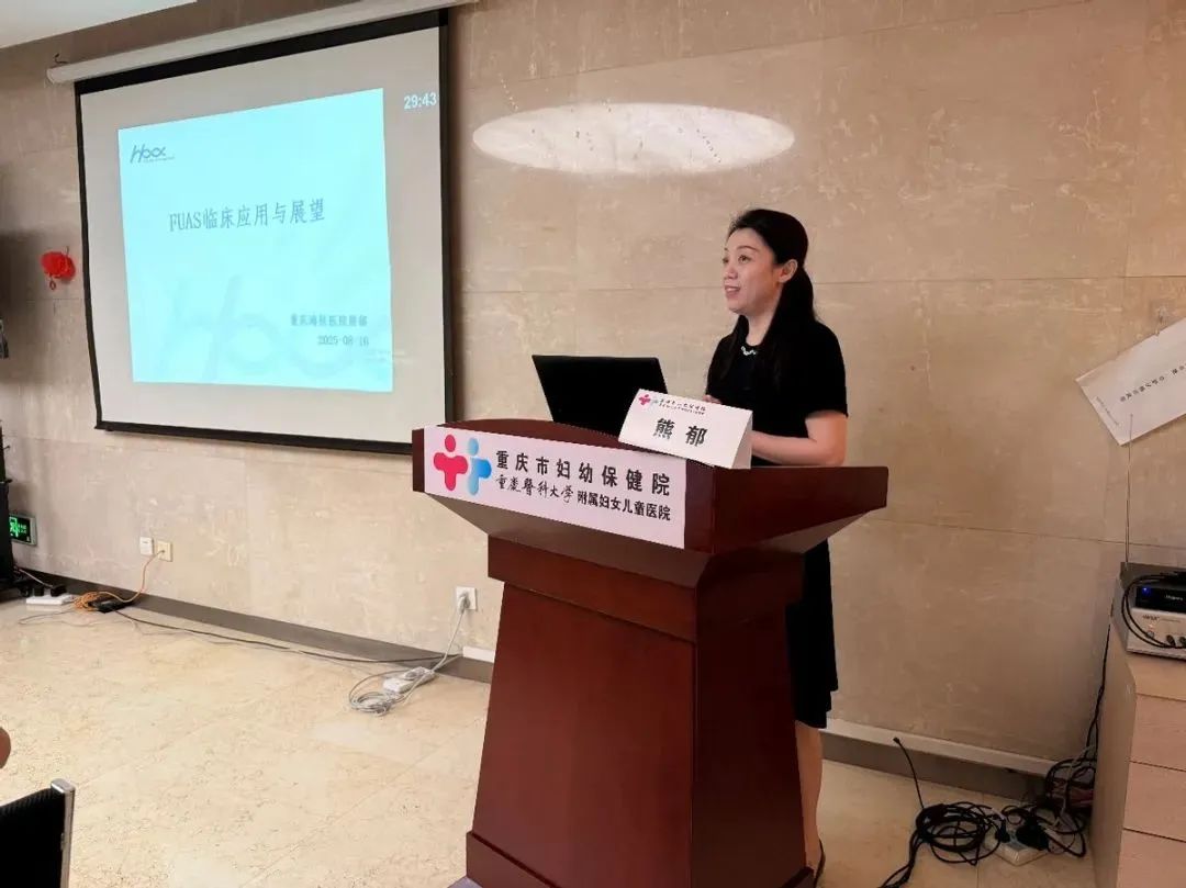 熊郁副院长为重庆市妇幼保健院「聚焦超声消融手术临床应用示范中心培育基地」授牌