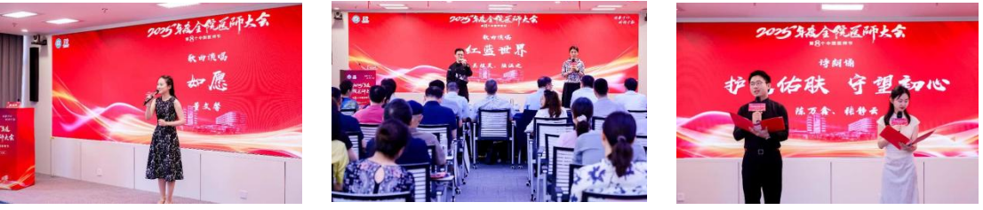 德馨于行,技精于勤—上海市皮肤病医院举办 2025 年度全院医师大会暨第八个医师节庆祝活动