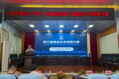以赛促学强技能 匠心传承护健康——广西中医药大学第一附属医院顺利举办 2025 年医师节系列技能竞赛活动