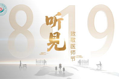 年度暖心短片《听见》