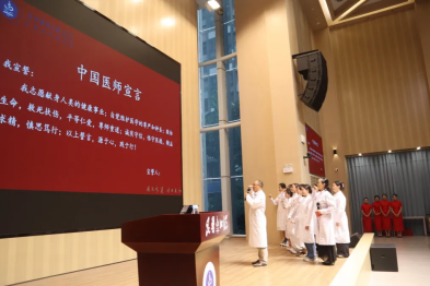 昆明医科大学口腔附属口腔医院（云南省口腔医院）举行第八届中国医师节庆祝活动