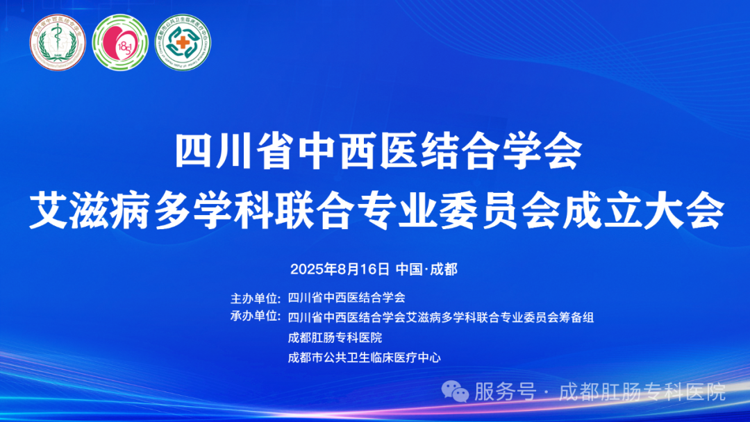 网红医生又当主委