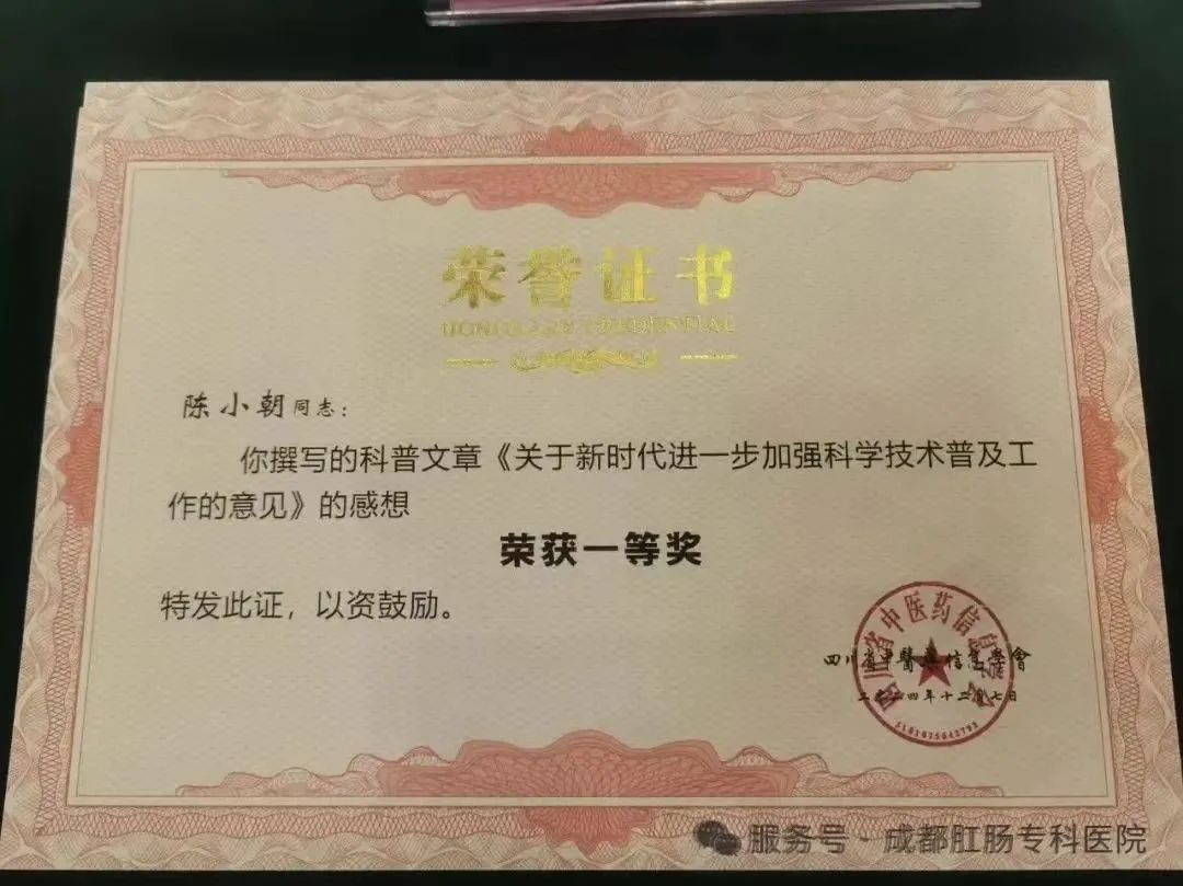 网红医生又当主委