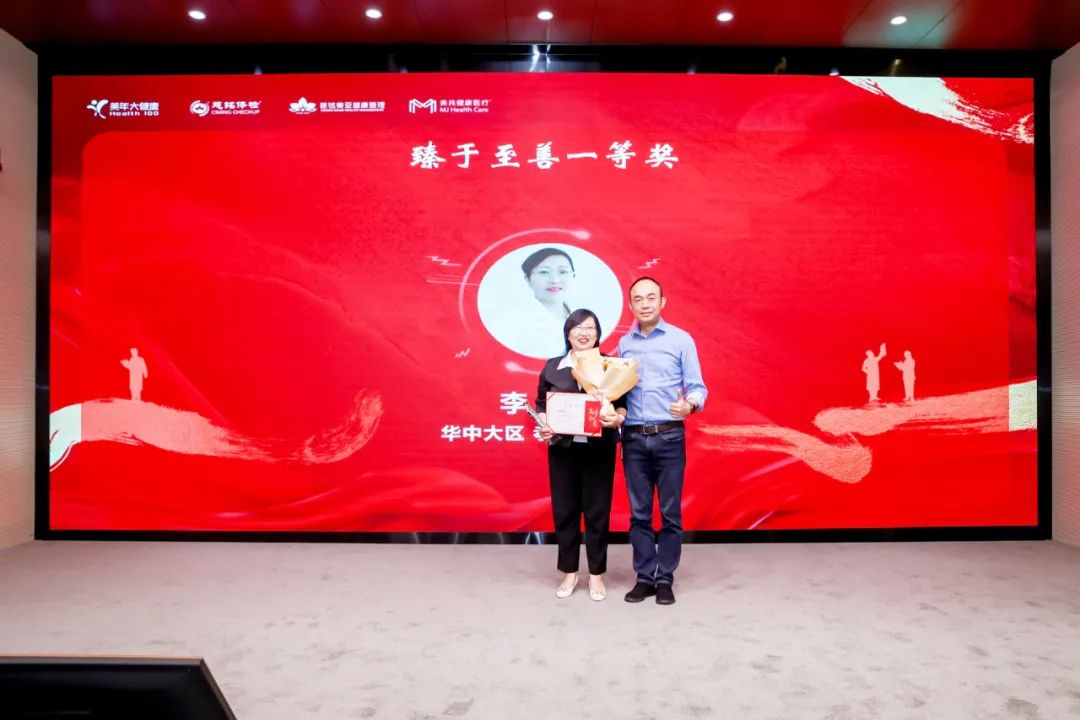 德馨于行，技精于勤——美年健康集团隆重表彰 2025 年度最美医师