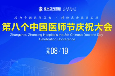 医师节特别企划 | 仁者爱人，也愿仁者被爱