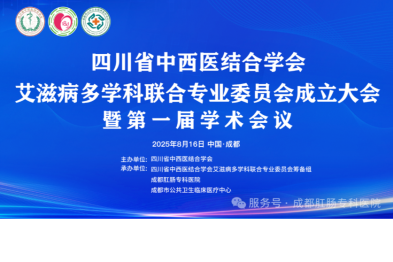 网红医生又当主委