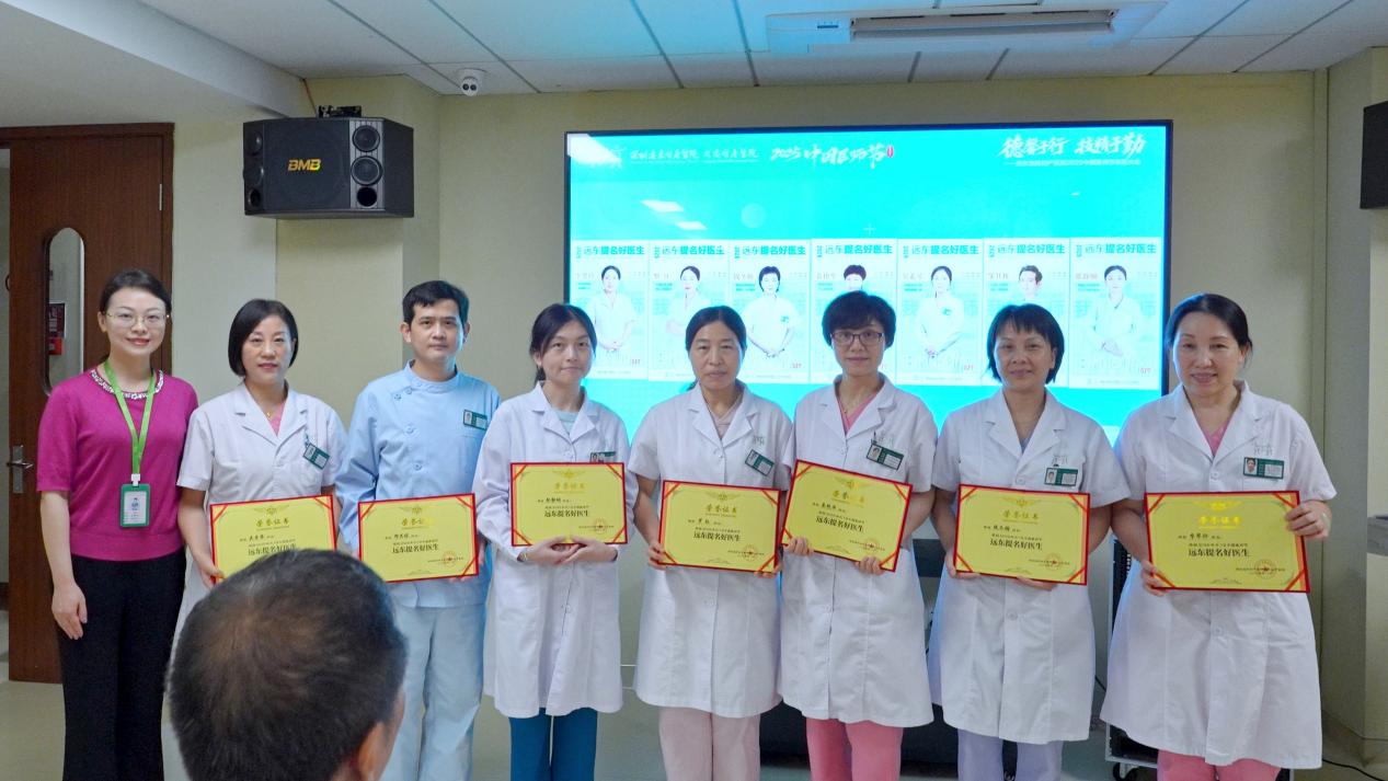 德馨于行，技精于勤丨远东龙岗妇产医院 2025 中国医师节表彰大会圆满举行
