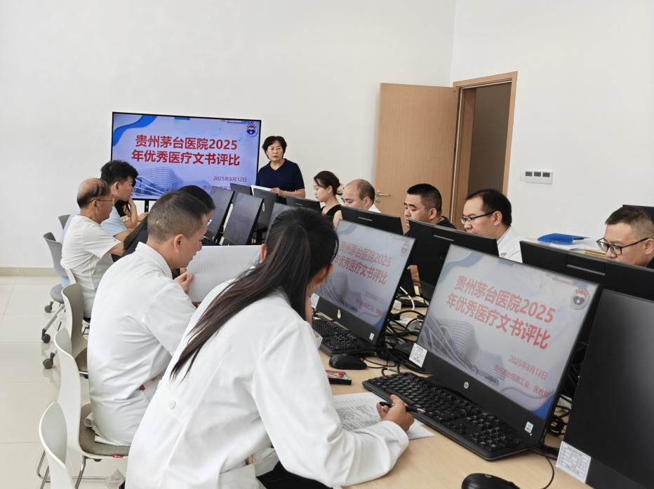 弘扬医者仁心,贵州茅台医院隆重庆祝「中国医师节」