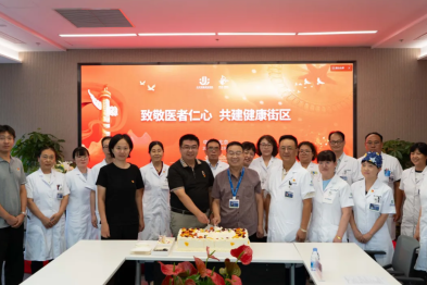 公益义诊惠民生 街道慰问暖医心！北京健嘉庆祝第八个中国医师节系列活动