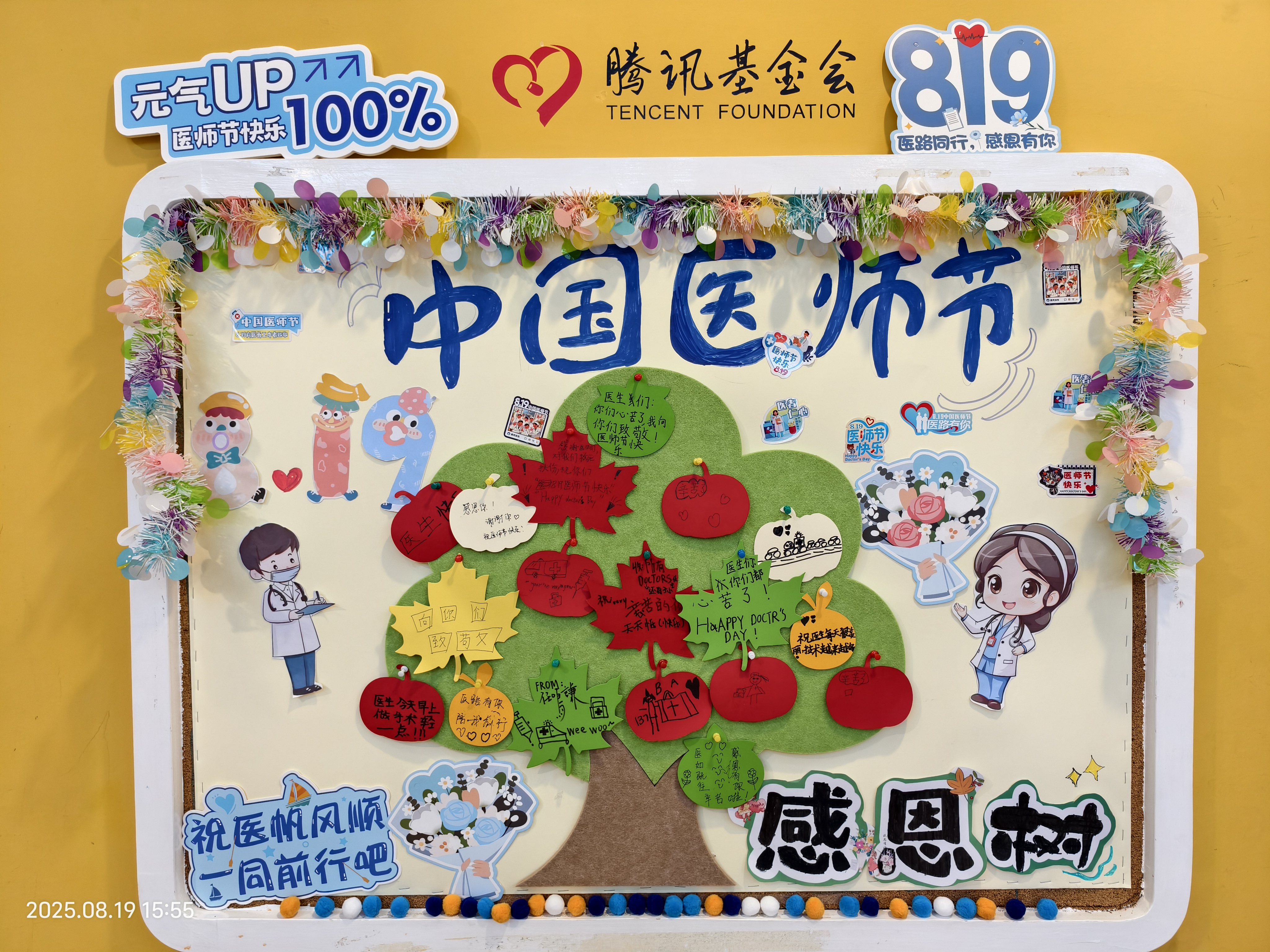 童心绘暖意，感恩「医」路相伴——深圳儿童医院 Vcare 关爱空间上演别样医师节