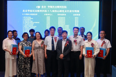 德馨于行，技精于勤 | 北京华厦民众眼科医院第四届住院医师病例研讨会圆满成功