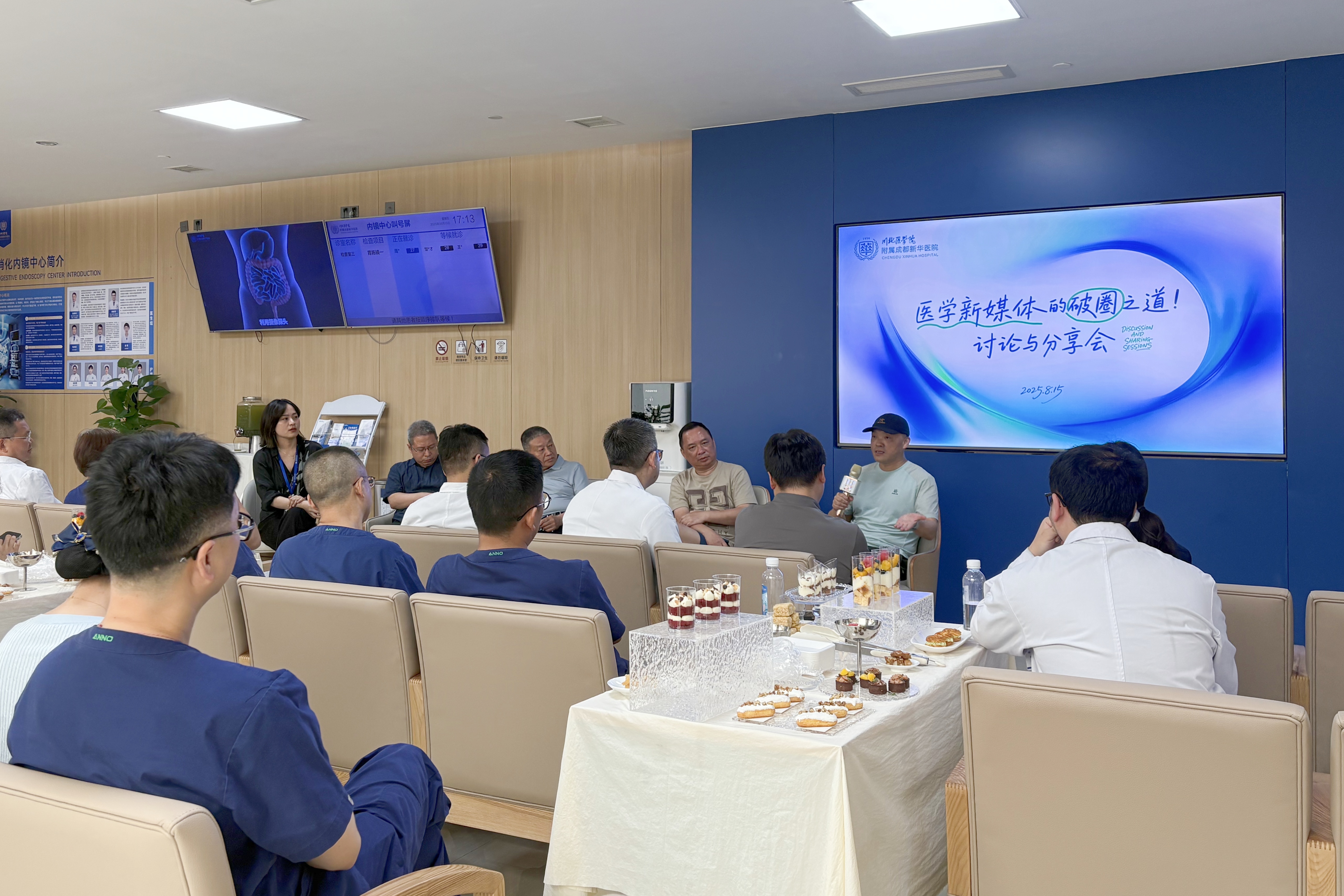 医疗界 IP 大碰撞!「成都下水道」「消化科倔老头」「扫地僧一听」汇聚新华医院,共探医学新媒体「破圈」之道!