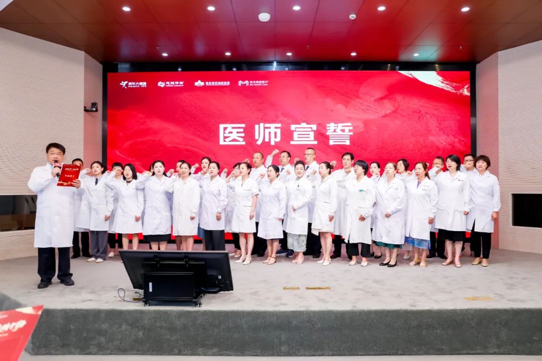 德馨于行，技精于勤——美年健康集团隆重表彰 2025 年度最美医师