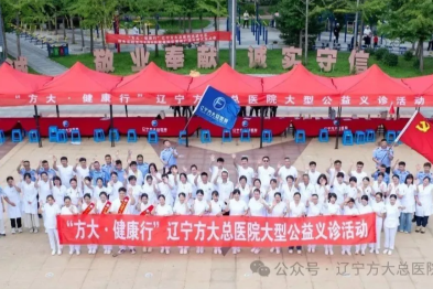 方大健康行义诊进皇姑，专家上门送健康！优质义诊服务引期待