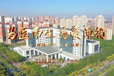 为医而生，向光而行！致敬每一位生命的守护者