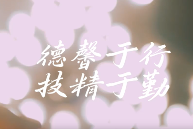 守护着生命健康的每一分钟