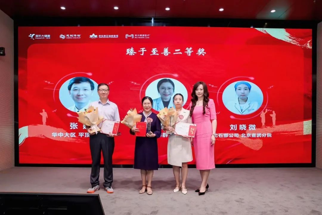 德馨于行，技精于勤——美年健康集团隆重表彰 2025 年度最美医师