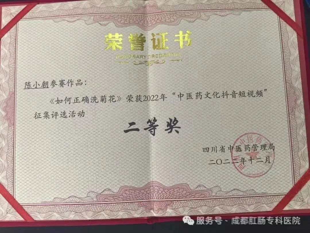 网红医生又当主委