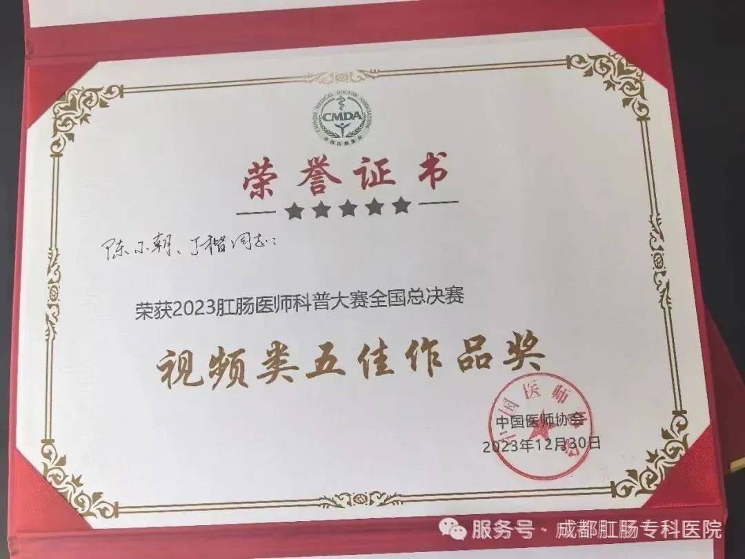 网红医生又当主委