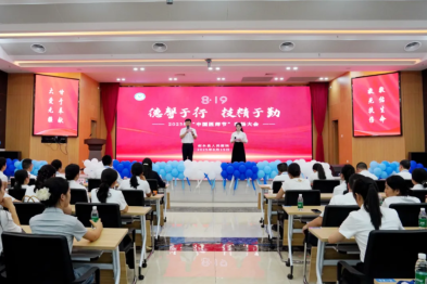 德馨于行，技精于勤——第八个「中国医师节」致敬生命的守护者