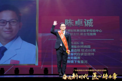 在赤道线上书写大爱！罗湖医院集团援非医者陈卓诚获评广东省「最美医务工作者」