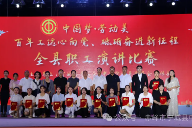 宁城县中心医院两名职工在宁城县举办的「百年工运心向党 砥砺奋进新征程」主题演讲比赛中荣获佳绩