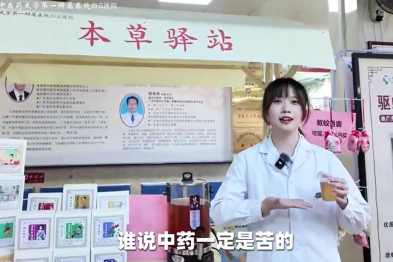 德馨于行 技精于勤 | 广州中医药大学第一附属医院白云医院