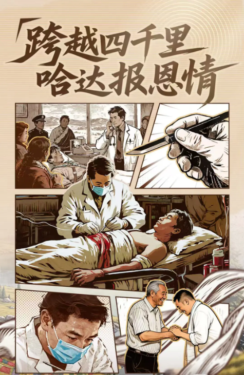 最珍贵的回执丨一条跨越 4000 公里的洁白哈达