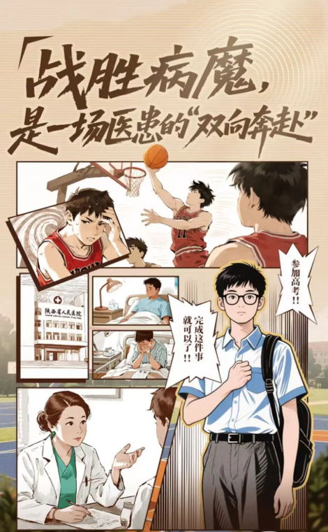 最珍贵的回执丨战胜病魔,是一场医患的「双向奔赴」