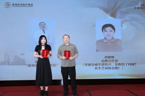 医路精勤 德润仁心|香港亚洲医疗集团 2025 医师节颁奖典礼圆满举行