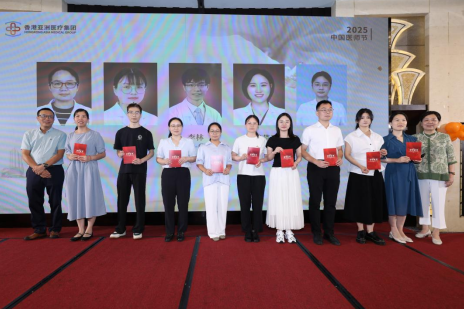 医路精勤 德润仁心|香港亚洲医疗集团 2025 医师节颁奖典礼圆满举行