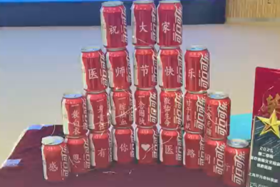 上海开元骨科医院中国医师节活动暨医疗制度知识竟赛表彰大会圆满结束