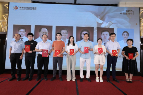 医路精勤 德润仁心|香港亚洲医疗集团 2025 医师节颁奖典礼圆满举行