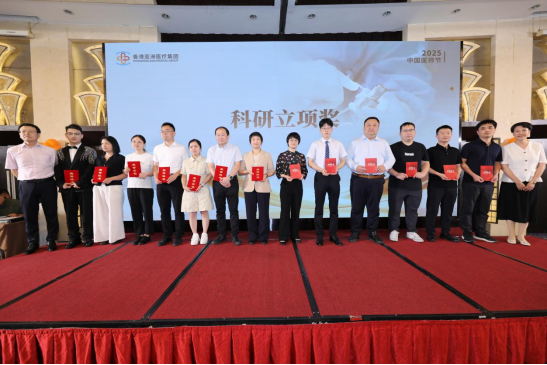 医路精勤 德润仁心|香港亚洲医疗集团 2025 医师节颁奖典礼圆满举行