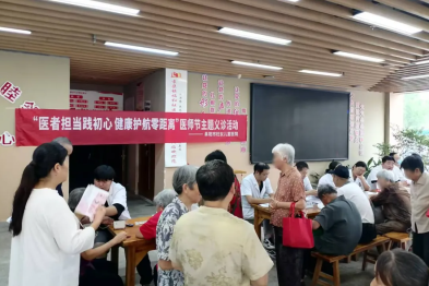 「德馨于行，技精于勤」：阜阳市妇女儿童医院开展第八届医师节主题义诊活动